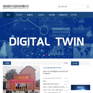 科宇信息技术有限公司