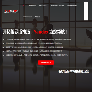 Yandex推广