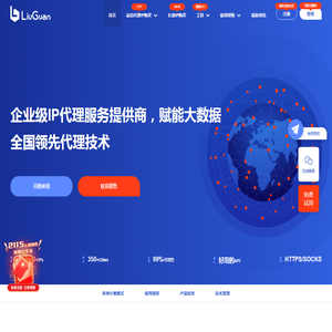 杭州流冠科技有限公司