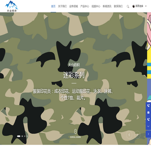 惠州市大山纺织有限公司