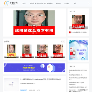 生物云谷