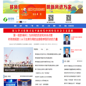 漯河网