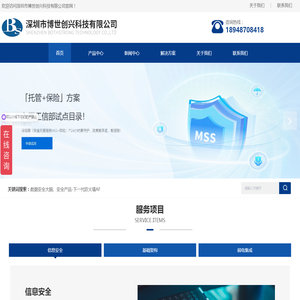 深信服代理商