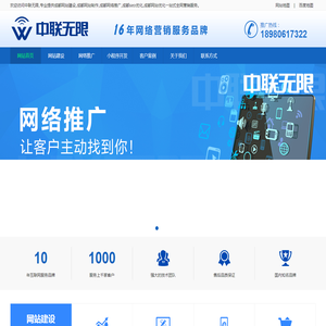 成都网站建设