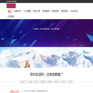苏州生活网