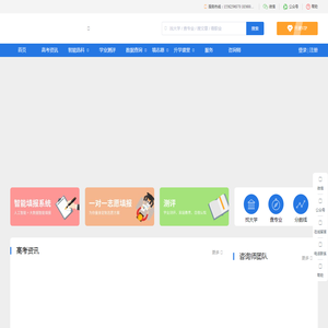 志愿填报