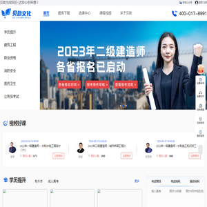 贝助文化