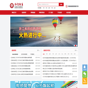 浙江拓智教育科技有限公司