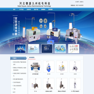 沧州市朱氏纺织设备有限公司全自动绕线机飞梭
