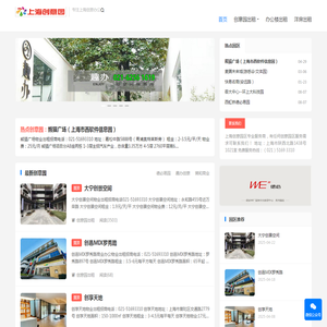上海创意园区