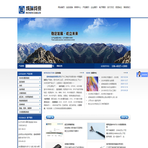 安防监控线缆/光伏电缆/RS485通讯电缆/扬州成瑞线缆有限公司