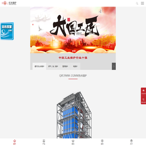红光锅炉