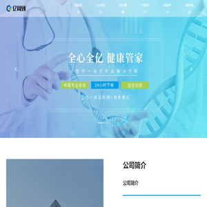 [亿周到]