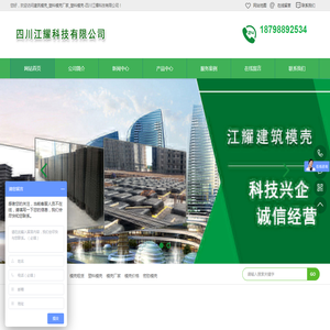 建筑模壳