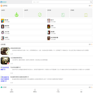 鳟鱼游戏网