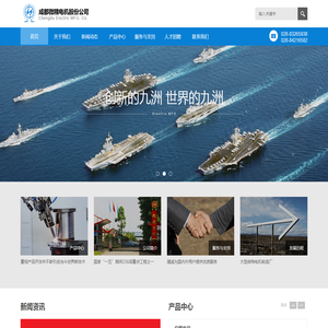 成都微精电机股份公司