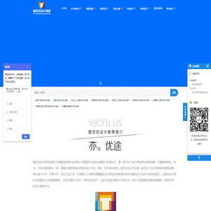 天津图优培训学校