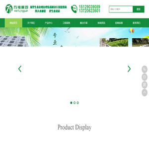 联锁式2生态护坡,自嵌式景观挡土墙,大三角联锁护坡,连心护坡砖,生态边坡砖