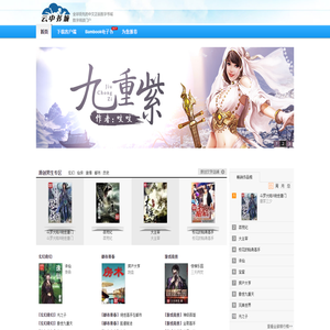 云中书城