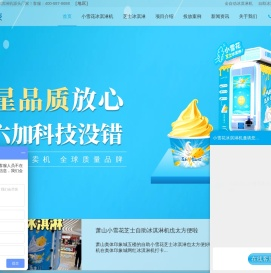 冰淇淋机