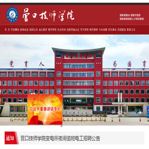 营口技师学院