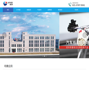 上海珺研新材料有限公司