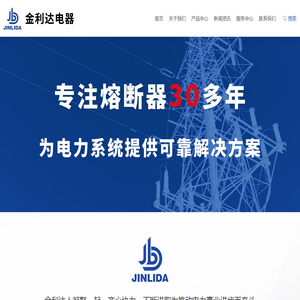 温州金利达电器有限公司