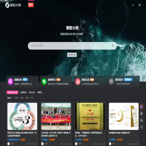 聚粉大师