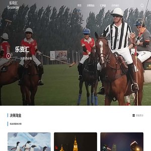 乐资汇