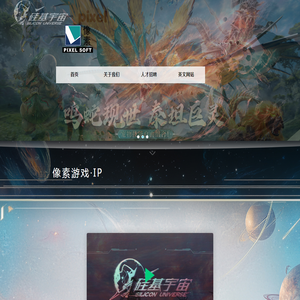 像素软件
