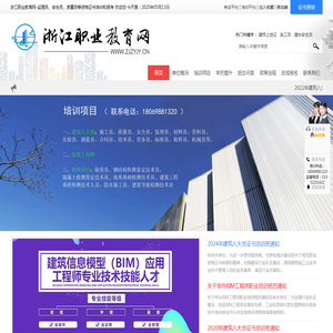 浙江职业教育网