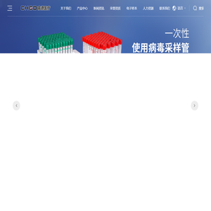 温州高德医疗器械有限公司