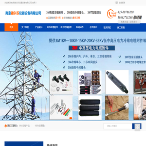 3M电缆冷缩附件丨3M绕包中间接头丨3MT型插拔头