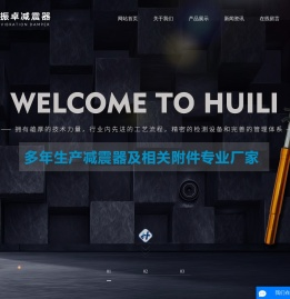 无锡振卓减震器有限公司