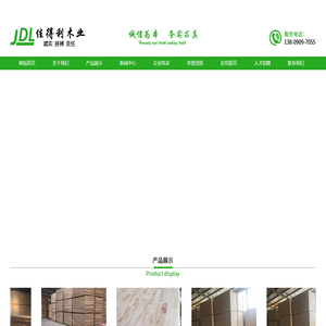 沭阳县佳得利木业制品厂