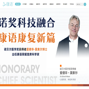 康语儿童智能康复中心