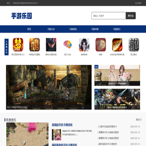 最新手游新闻