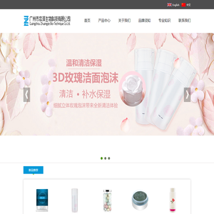 广州市妆泽生物科技有限公司,化妆品加工,化妆品oem,广州化妆品代加工,洗衣片加工