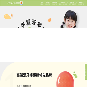 七小七