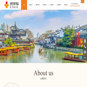 南京惠享福养老服务有限公司