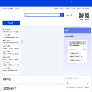 中械云配