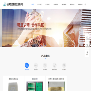 无锡卓铭威科技有限公司