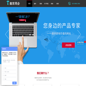 南京网站制作