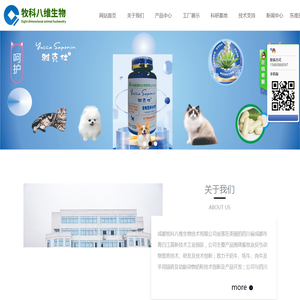 成都牧科八维生物技术有限公司