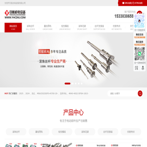 滚珠丝杠