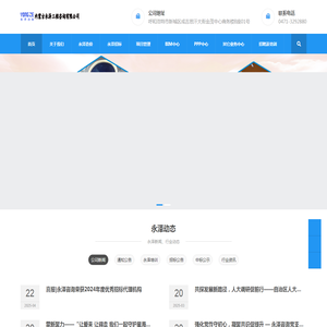 永泽建设工程咨询有限公司