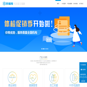 员福网