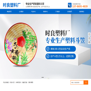 邵东时良塑料加工厂