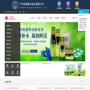 化妆品代理加盟护肤品批发进货渠道彩妆货源