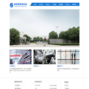 苏州市莱斯豪精密机械科技有限<font color='#ff7200'>公司</font>